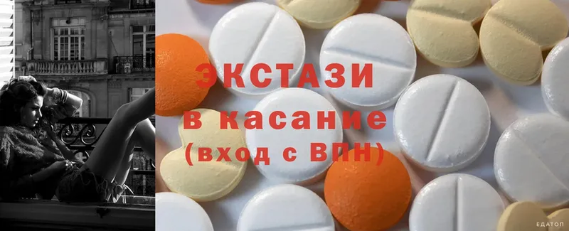 Экстази 280 MDMA  Астрахань 